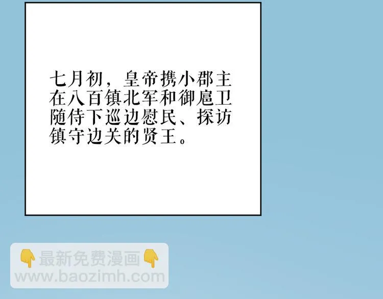 第三季 10穆翎有危险 第65页