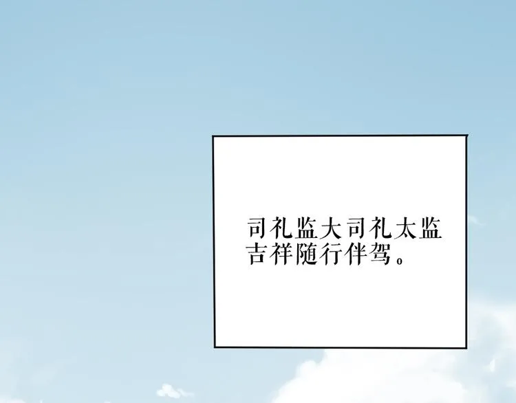 第三季 10穆翎有危险 第66页