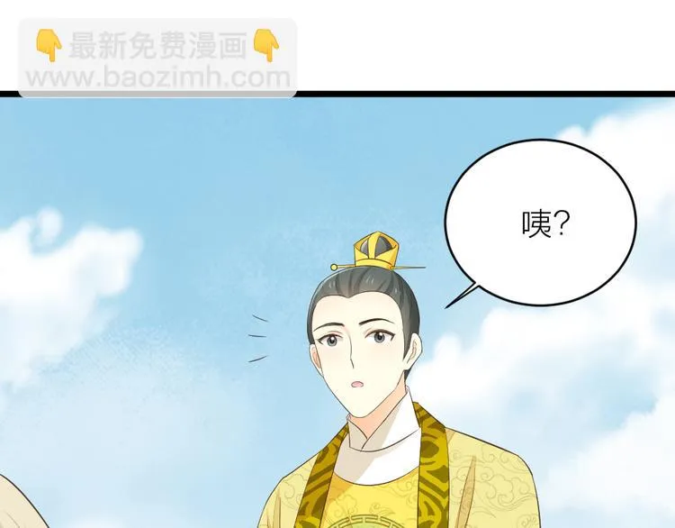 第三季 10穆翎有危险 第70页