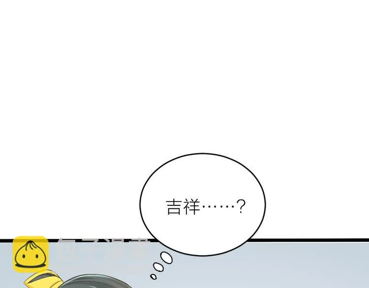 第三季 10穆翎有危险 第75页