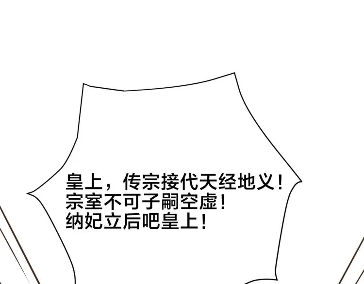 第三季 10穆翎有危险 第80页