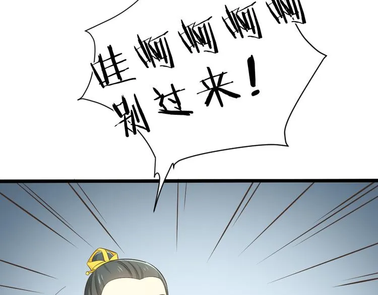 第三季 10穆翎有危险 第85页