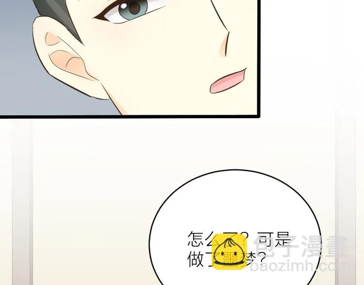 第三季 10穆翎有危险 第92页