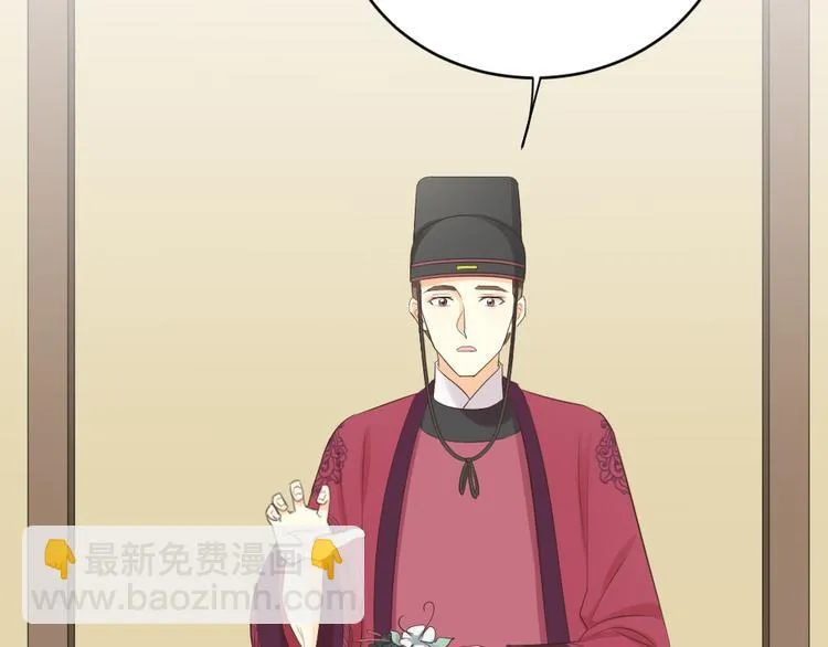 第三季 10穆翎有危险 第93页