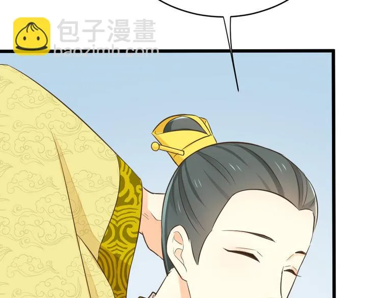 第三季 10穆翎有危险 第96页