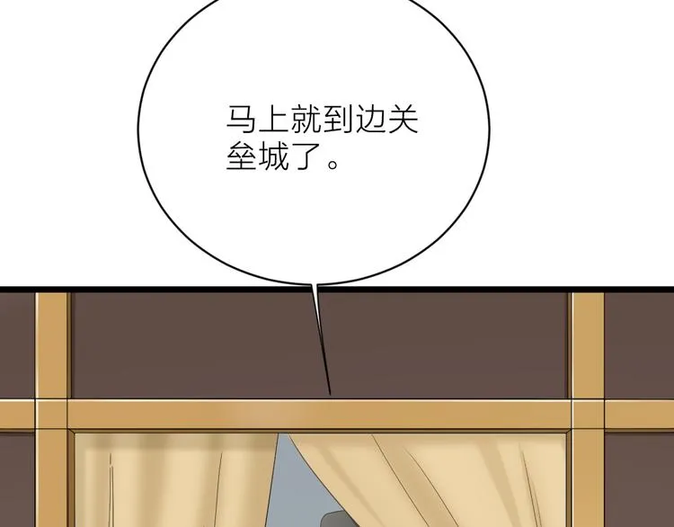 第三季 10穆翎有危险 第107页