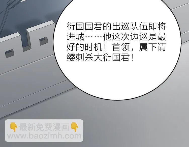 第三季 10穆翎有危险 第115页