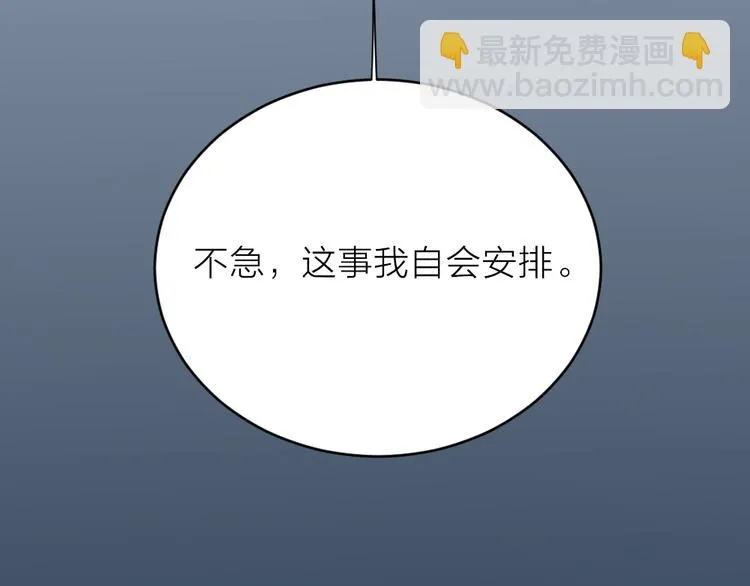 第三季 10穆翎有危险 第124页