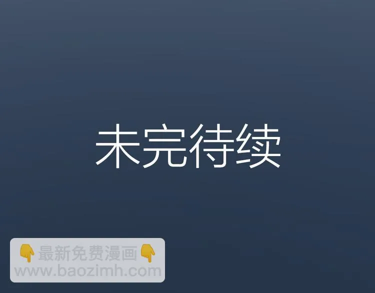 第三季 10穆翎有危险 第125页
