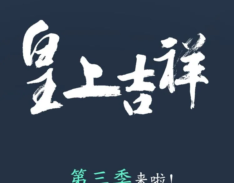 第三季 10穆翎有危险 第126页