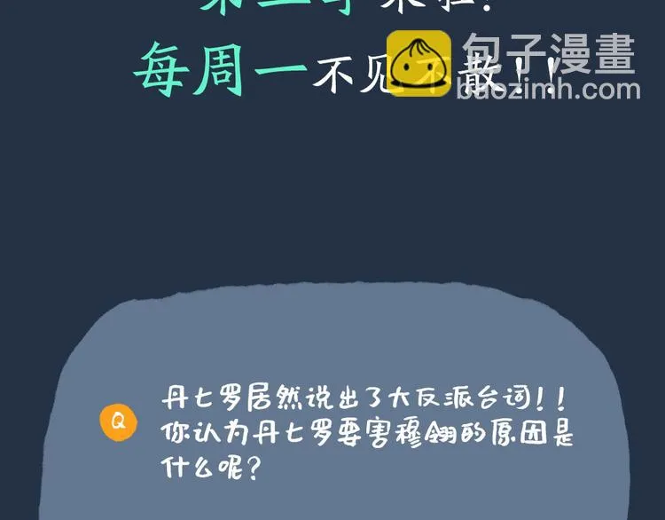 第三季 10穆翎有危险 第127页