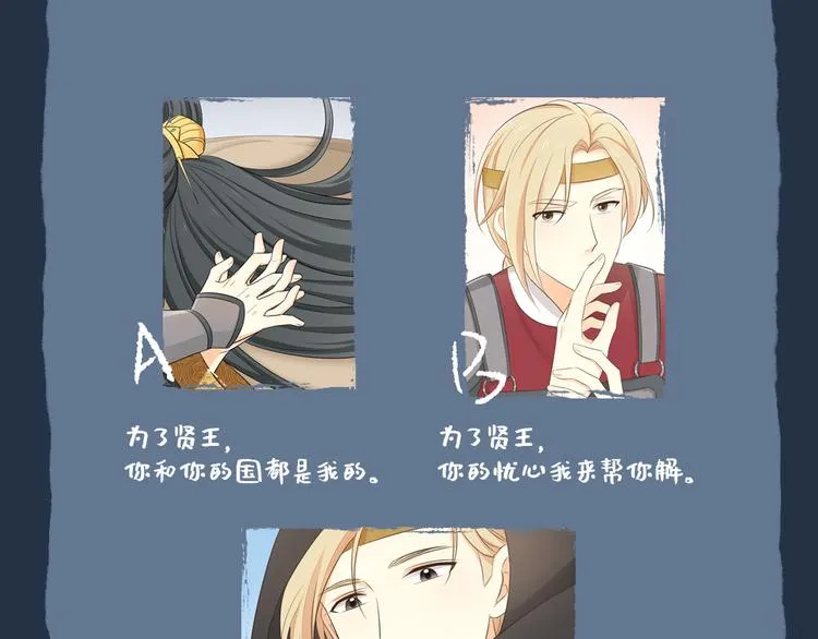 第三季 10穆翎有危险 第128页