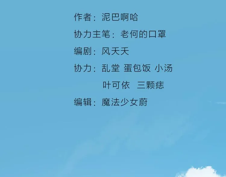 第三季 11吉祥的心意 第2页