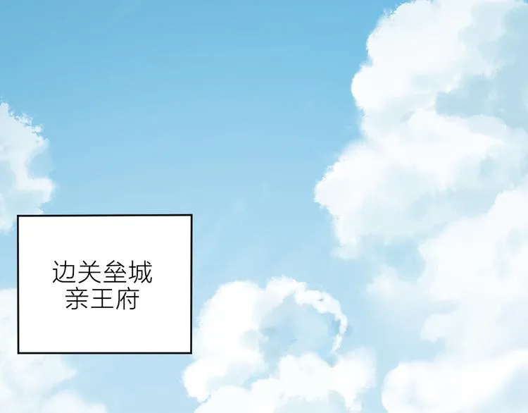 第三季 11吉祥的心意 第3页