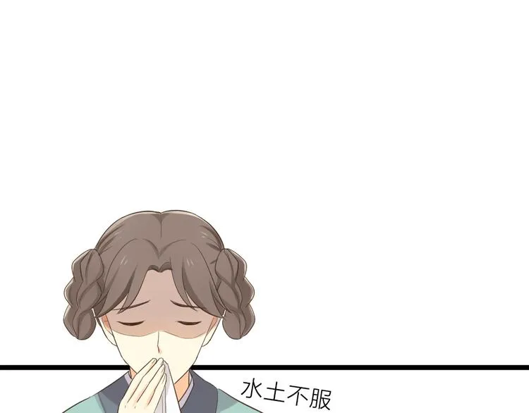第三季 11吉祥的心意 第5页