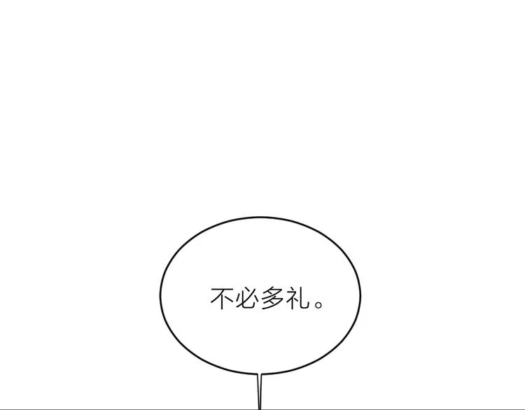 第三季 11吉祥的心意 第8页