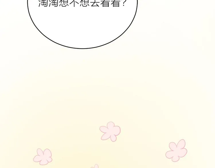 第三季 11吉祥的心意 第13页