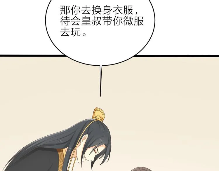 第三季 11吉祥的心意 第17页
