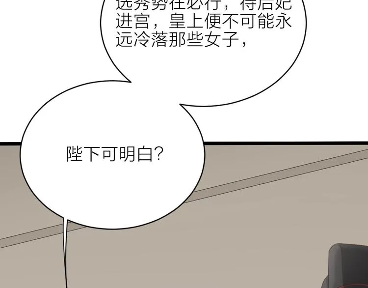 第三季 11吉祥的心意 第30页