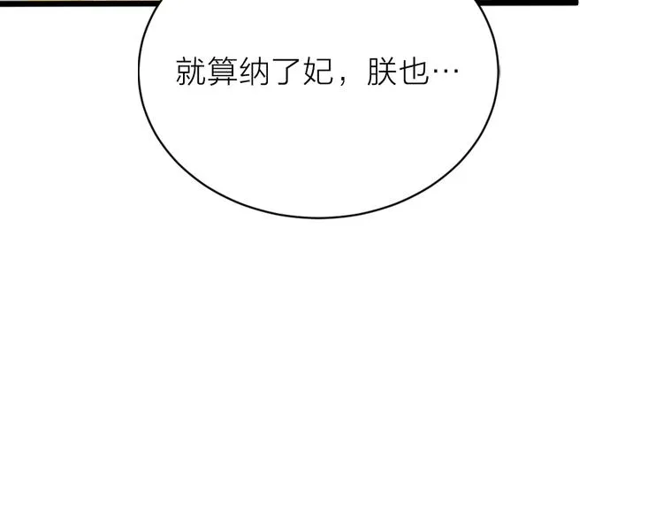 第三季 11吉祥的心意 第35页