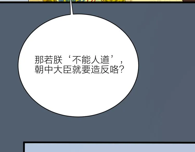 第三季 11吉祥的心意 第42页