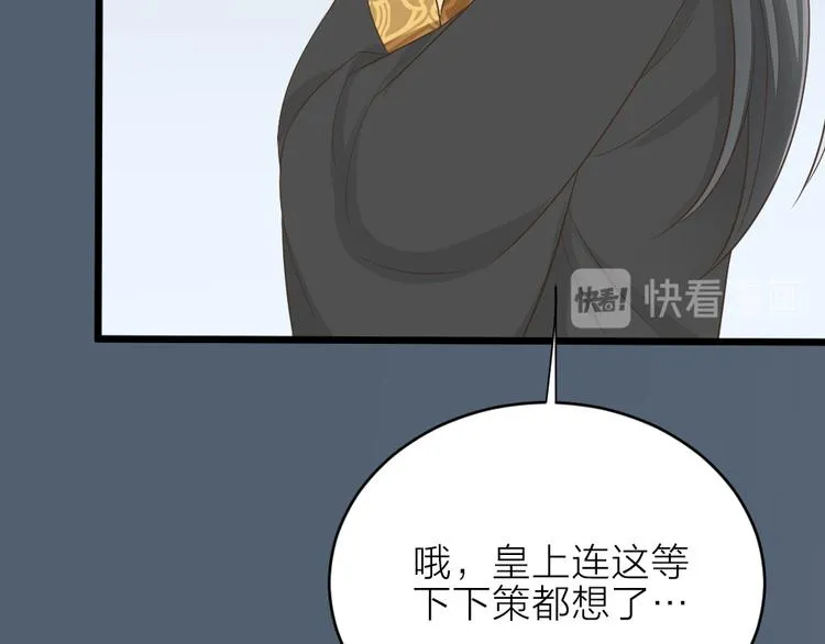 第三季 11吉祥的心意 第44页