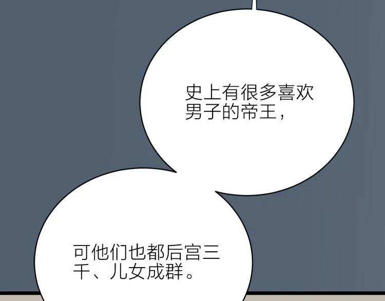 第三季 11吉祥的心意 第47页