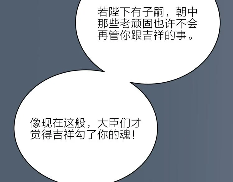 第三季 11吉祥的心意 第50页