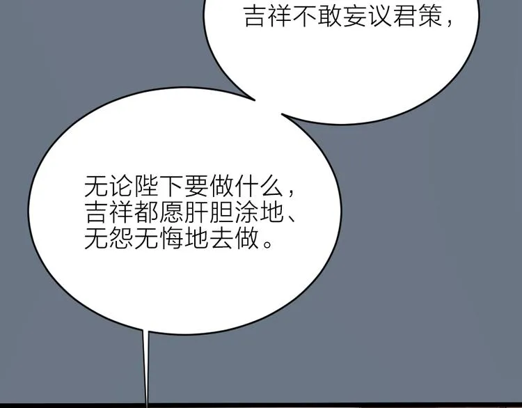 第三季 11吉祥的心意 第56页