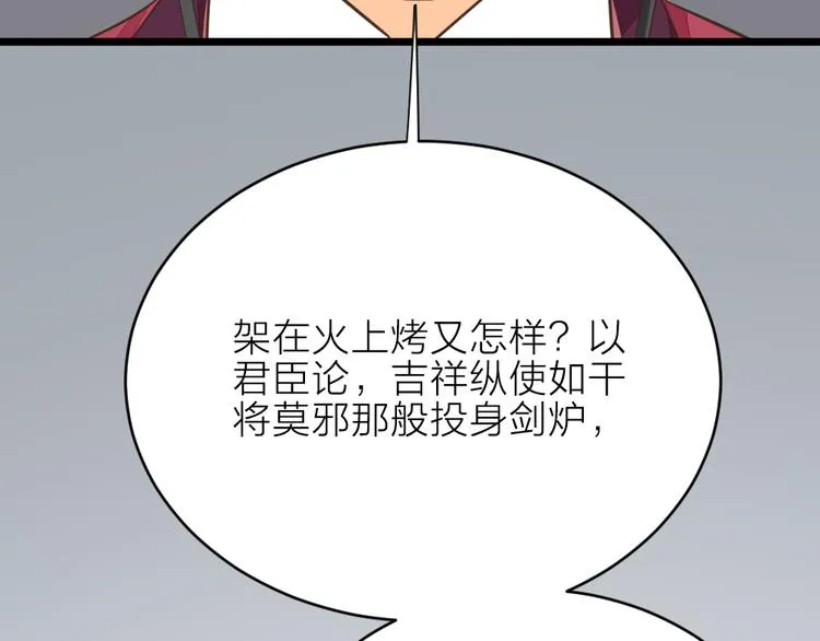 第三季 11吉祥的心意 第61页