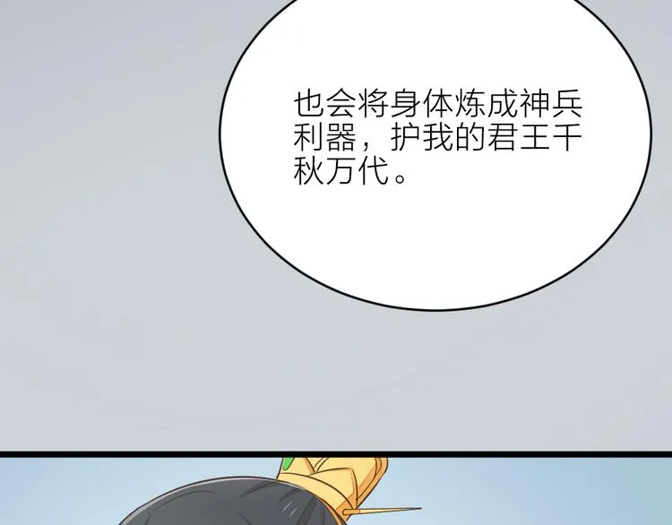 第三季 11吉祥的心意 第62页