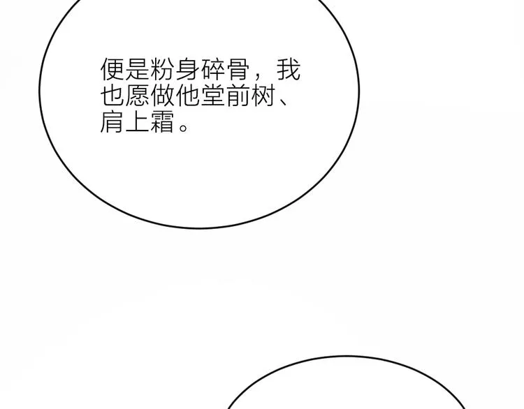 第三季 11吉祥的心意 第67页