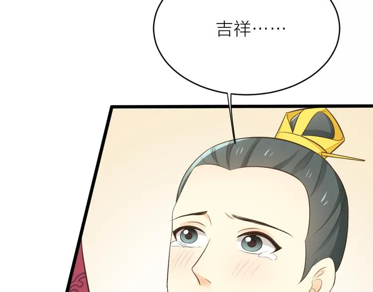 第三季 11吉祥的心意 第68页