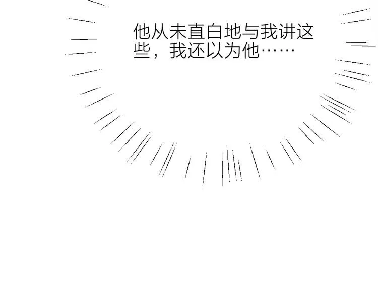 第三季 11吉祥的心意 第70页