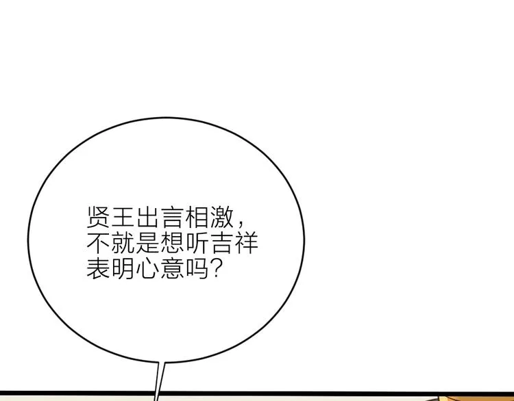第三季 11吉祥的心意 第71页
