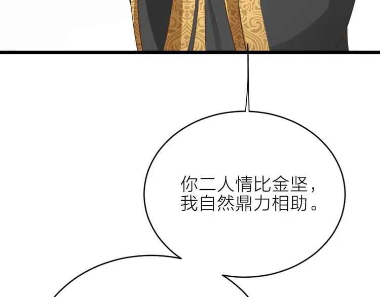 第三季 11吉祥的心意 第76页