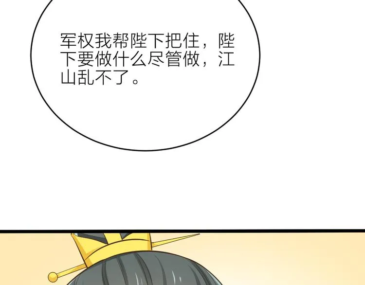 第三季 11吉祥的心意 第77页