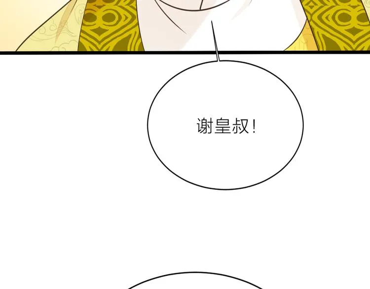 第三季 11吉祥的心意 第79页