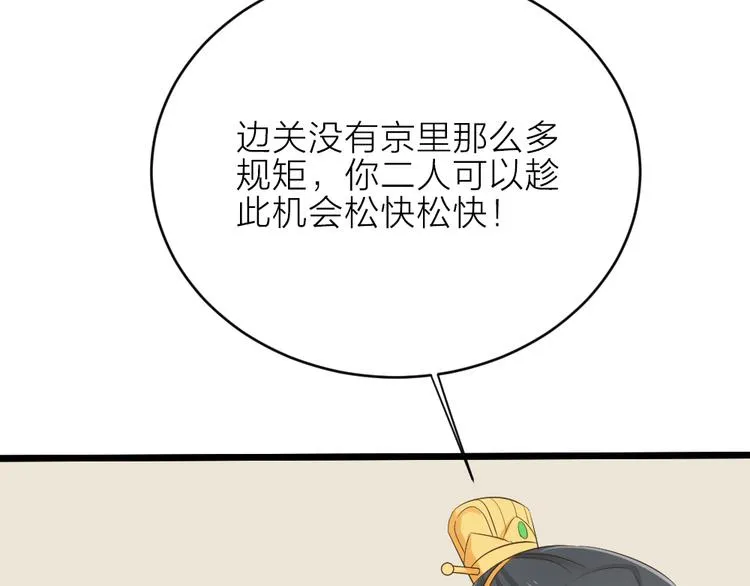 第三季 11吉祥的心意 第80页