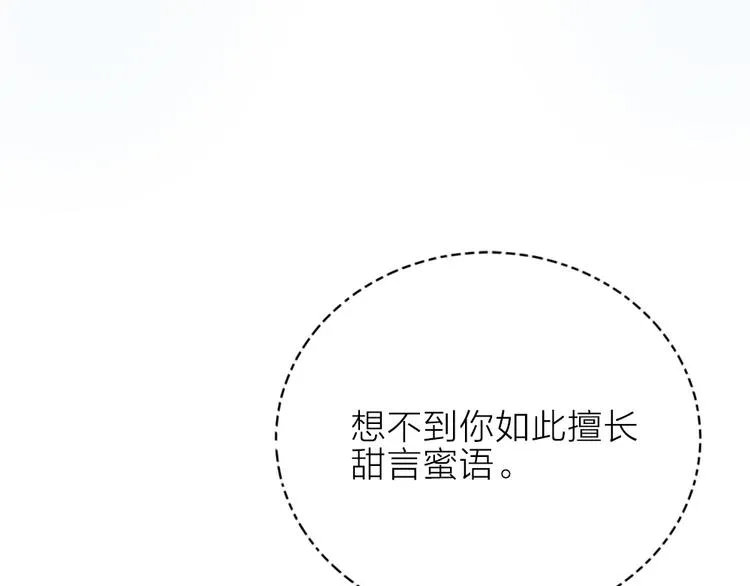 第三季 11吉祥的心意 第87页