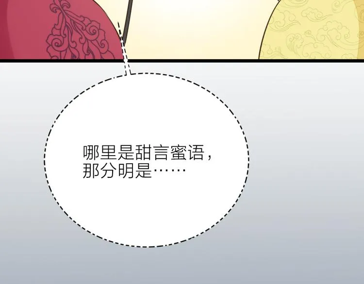 第三季 11吉祥的心意 第89页