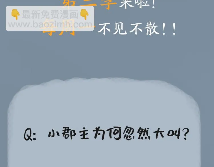 第三季 11吉祥的心意 第95页