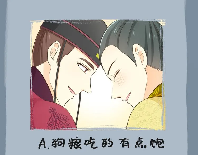 第三季 11吉祥的心意 第96页