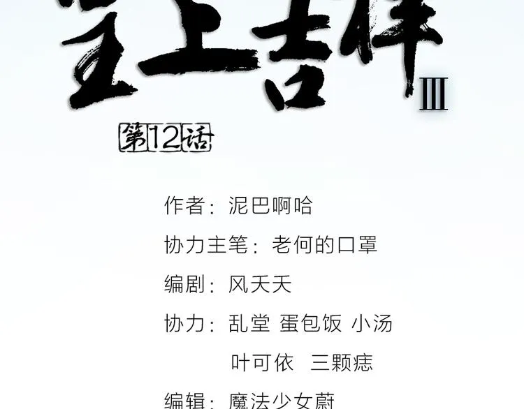 第三季 12小郡主的挑战 第2页