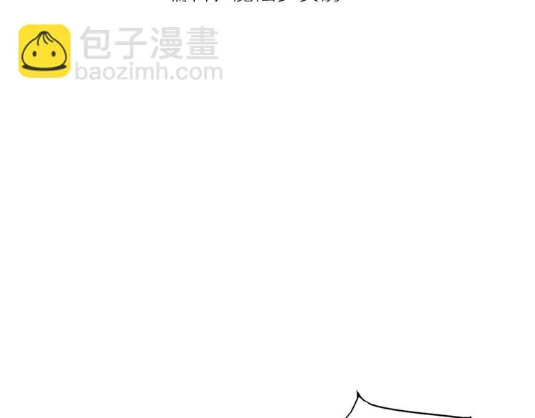 第三季 12小郡主的挑战 第3页