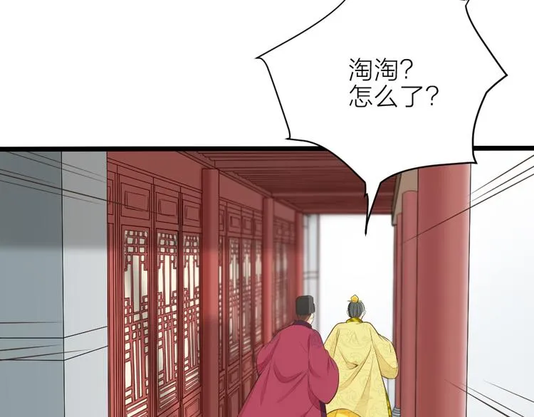 第三季 12小郡主的挑战 第4页
