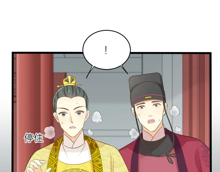 第三季 12小郡主的挑战 第6页