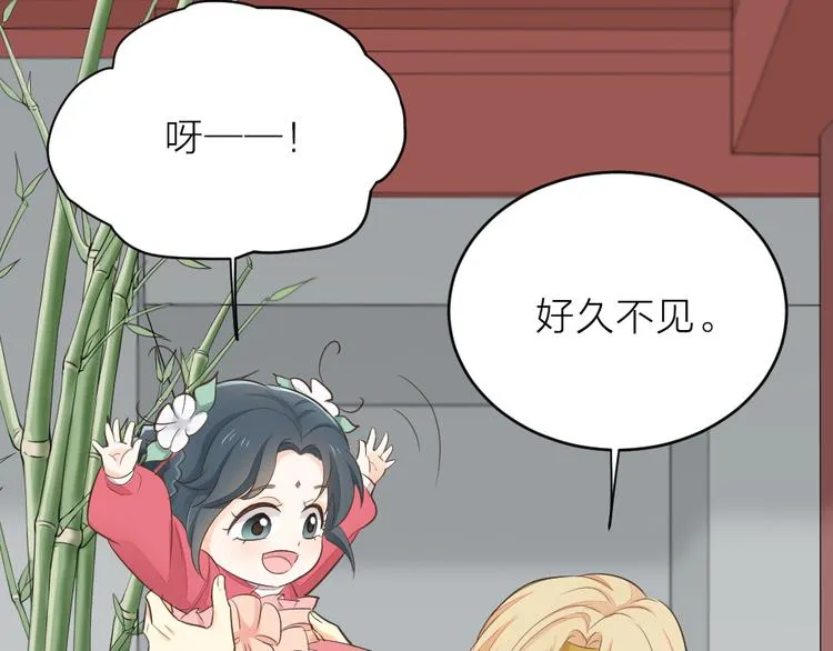 第三季 12小郡主的挑战 第8页