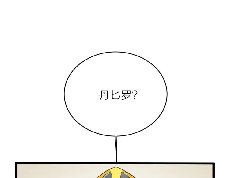 第三季 12小郡主的挑战 第11页