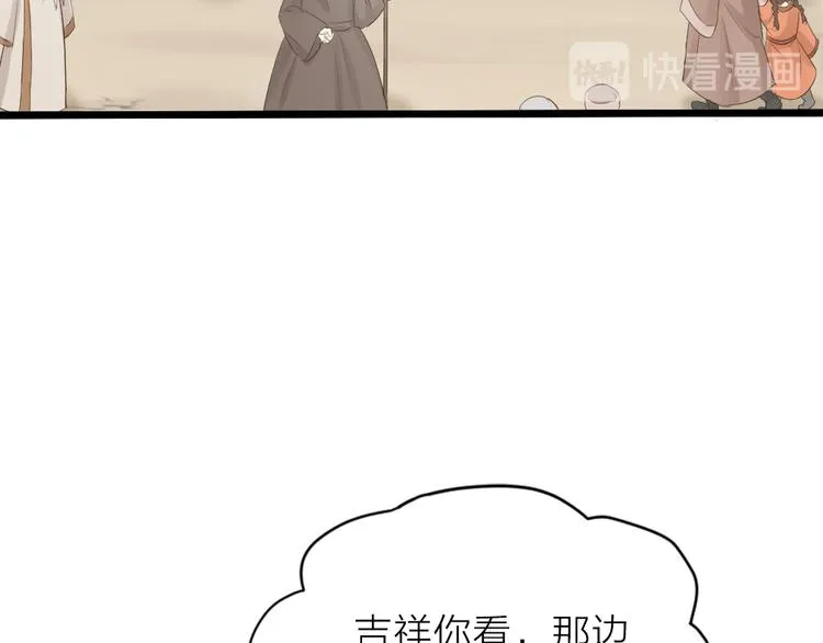 第三季 12小郡主的挑战 第21页